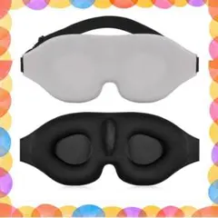 アイマスク 睡眠用 立体型 軽量 遮光 安眠 柔らかい 男女兼用