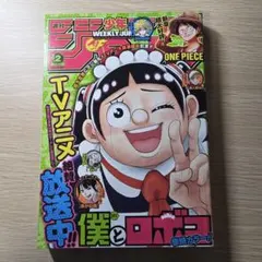 ワンピース付録あります！　週刊少年ジャンプ 　2023年 僕とロボコ　32号 ワンピース付録付き 週刊少年ジャンプ 2023年 僕とロボコ 32号 - メルカリ