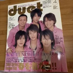 duet 2006年4月号