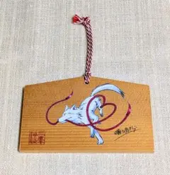 ★ 三峰神社 ／ 絵馬