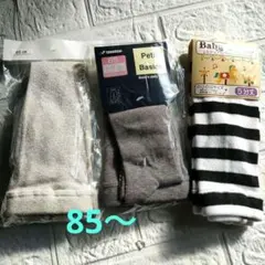 新品未使用　ベビーソックス 85サイズ 3足 まとめ売り　 グレー ストライプ