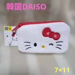 韓国DAISO ✨ハローキティ フリースポーチ 11×7cm