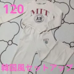 ホワイト　スウェット セットアップ トレーナー　120cm 韓国