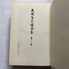 紳士服技術集大成 - メルカリ
