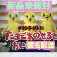 チキンラーメン クリアファイル A4サイズ