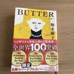 BUTTER