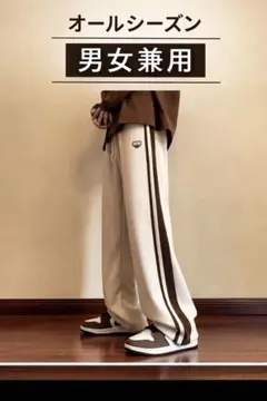 オールシーズン　ワイドパンツ サイドライン XL 男女兼用　スッキリシルエット