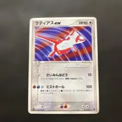 ラティアスex 構築済みスターター ボーマンダデッキ 012/019 - メルカリ