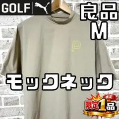 【早い者勝ち✨】プーマゴルフ メンズ 半袖 モックネックシャツ M ベージュ