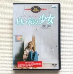 キャメロット・ガーデンの少女 デジタル・リマスター版('97英/米)/DVD