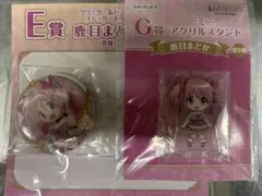 アニプレックスくじ まどマギ ワルプルギスの廻天 E賞 G賞 鹿目まどか 2点