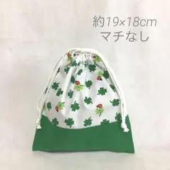 【A54】給食袋　クローバー柄　グリーン　コップ袋　巾着袋