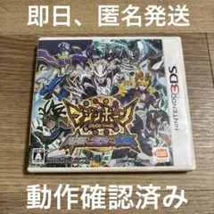 3DS マジンボーン 時間と空間の魔神