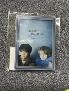 King&Prince STARRING POPUP アクリルキーホルダー