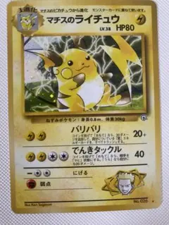 ポケモンカード ライチュウ グレート LEGEND イタリア語 英語 2 - メルカリ