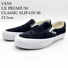 【極美品】VANS LX プレミアム スリッポン 98 ブラック ピッグスエード