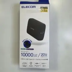 【未使用】ELECOM モバイルバッテリー 10000mAh 20W 2ポート