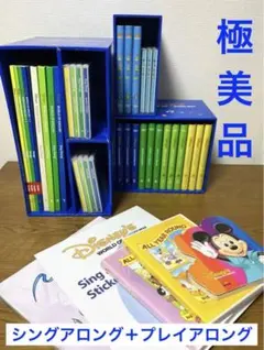 極美品ワールドファミリー　シングアロング・プレイアロング　セット