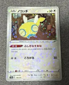 ポケモンカード ノコッチ 旧裏 プロモ インフォメーションパック | Mercari