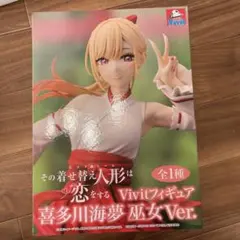 【箱無し】喜多川海夢vivitフィギュア巫女ver
