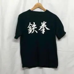 Syrup16g 昇華シャツ サイズxs - メルカリ