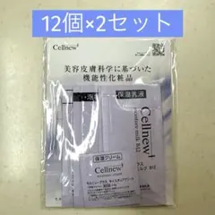 【期間限定セール】【新品未開封】セルニュープラス ウォッシングフォーム　４個 試してみた】ウォッシングフォーム セルニュープラスの効果・肌