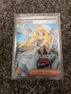 2026年最新】ポケモンカード リーリエ srの人気アイテム - メルカリ
