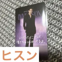 Z*✨様 ENHYPEN ヒスン