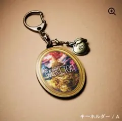 Mrs.GREEN APPLE BABEL NO TOH【ガチャキーホルダーA】