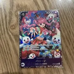 ワンピースカード　ペローナ：フラッグシップバトル2024 SR パラレル