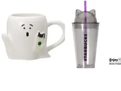スタバ ハロウィン2025コールドカップタンブラーキャット&マグゴースト