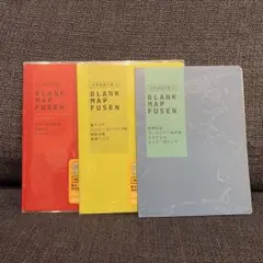 世界地図付箋 01 青、02 黄、日本地図付箋 赤 3点セットQuizKnock