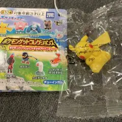 ポケモンゲットコレクションズ