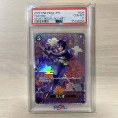2026年最新】たしぎ psa10の人気アイテム - メルカリ