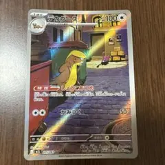 デカグース