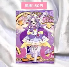 キュアアンサー キラキラトレーディングコレクション カード