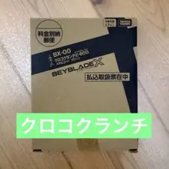 Beyblade X 剋龍脆2-60Q 鋼鐵塗層：綠色【全新未使用】