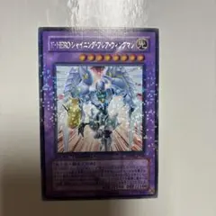 遊戯王 E・HERO シャイニング・フレア・ウィングマン