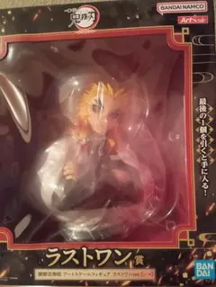 一番くじ鬼滅の刃 心を燃やせ ラストワン賞 煉獄杏寿郎