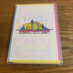 2026年最新】関西ジャニーズjr dvd 夢の関西アイランドの人気アイテム