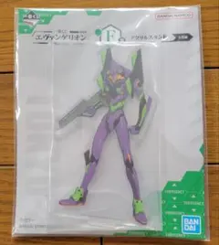 一番くじ エヴァンゲリオン ～使徒、襲来～ F賞 アクリルスタンド 初号機