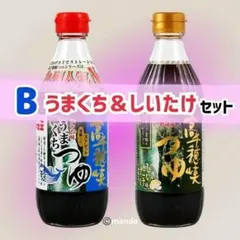 【宮崎から発送】 ヤマエ　高千穂峡めんつゆ　うまくち(かつお)　しいたけのサムネイル