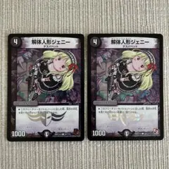 解体人形ジェニー bbp うさくん 解体人形ジェニー bbp うさくん 4枚セット - メルカリ