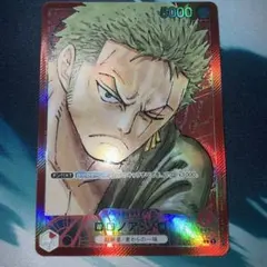 ワンピースカードゲーム ロロノア・ゾロ リーダーパラレル 赤ゾロ OP01