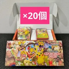 【サプライ 20個】ポケモンセンター トウホク スペシャルBOX