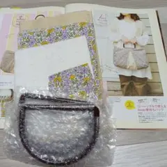 リバーシブル4way春待ちバッグキット