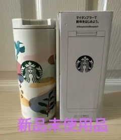 【新品未使用】スターバックス 福袋2024 タンブラー 355ml