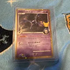 クロバットG ポケモンカード 149/103