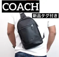【美品✨】コーチ グラハム ボディバッグ レザー ブラック F37598 黒 COACH コーチアウトレット ボディバッグ F37598 QB/BK GRAHAM