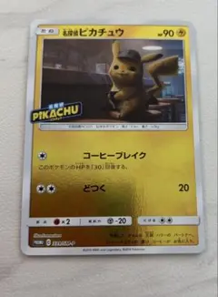 名探偵ピカチュウ：名探偵ピカチュウ劇場限定セット PROMO SM-Pプロモカ…